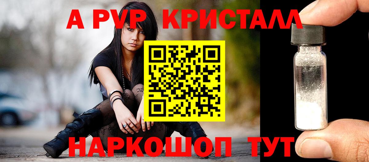A-PVP СК Пенза