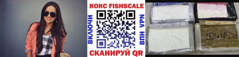 Кокаин FishScale  Пенза 