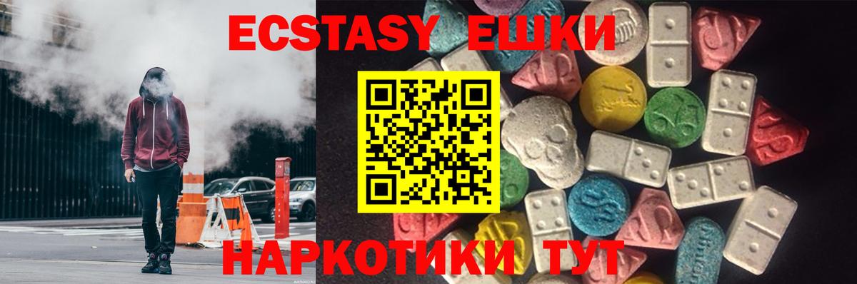 Пенза  ЭКСТАЗИ TESLA  Вход с VPN  Экстази DUBAI 