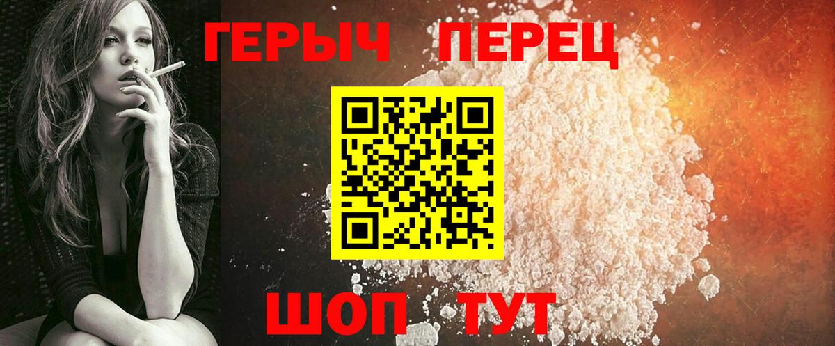 Героин белый  Вход с VPN  Пенза 