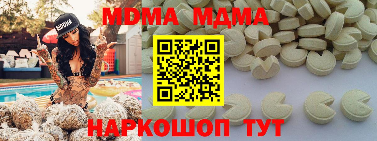 MDMA Molly  Вход с VPN  Пенза  МДМА  МДМА Molly 