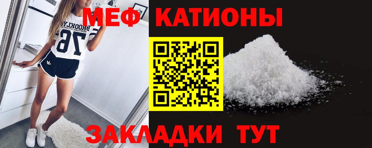 Мефедрон мука  Вход с VPN  МЕФ  Мефедрон мука  МЯУ-МЯУ  Пенза 