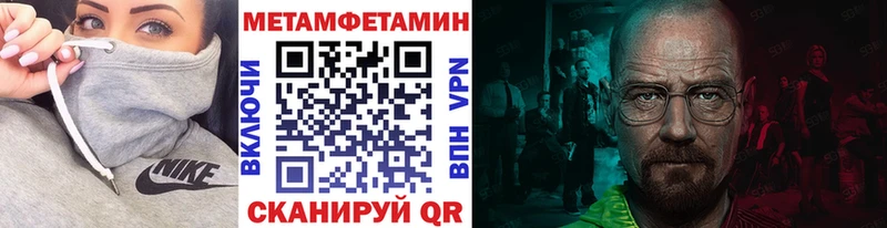 МЕГА как зайти  Пенза  МЕТАМФЕТАМИН винт 