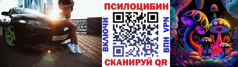 Галлюциногенные грибы Magic Shrooms  Пенза 