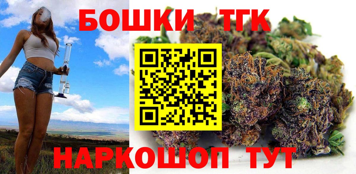 Бошки марихуана THC 21%  Конопля семена  МАРИХУАНА THC 21%  Вход с VPN  Пенза  Бошки Шишки Bruce Banner 